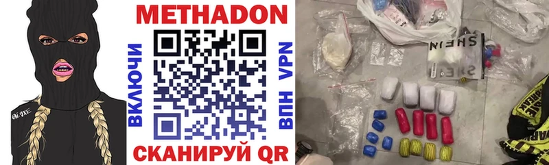 МЕТАДОН methadone  Нижняя Салда 